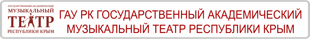 Ялтинский театр им. А. П. Чехова