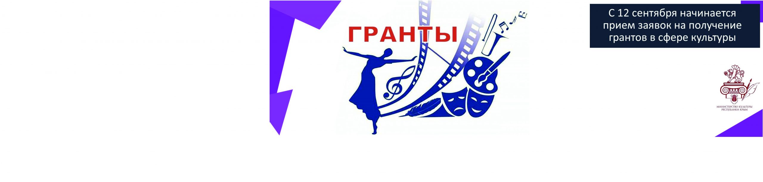 гранты ялта