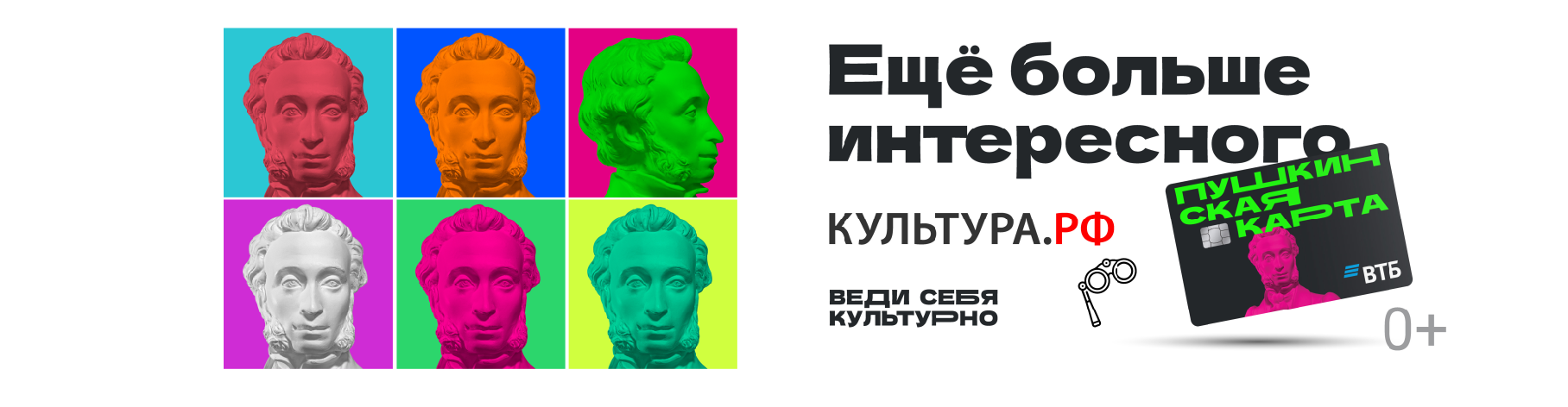 баннер пушкин ялта